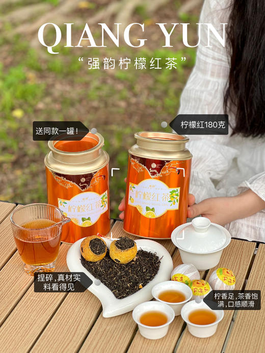 【🌸送手提袋！强韵 橙色罐柠檬红茶两罐装】🔹 网红爆款小柠红 🍂二者完美融合 | 🌵采用的是四川安岳黄金柠檬🔥 +云南古树滇红茶 🌈甘醇度比普通柠檬红茶高三倍。 商品图1
