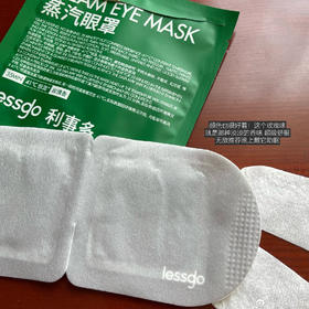 //【lessgo利事多颈部缓解疲劳蒸汽贴】1盒39.9再送4片眼罩！3️⃣小时持续发热，温和不烫伤✅ ✅人体工学设计，贴合肩颈曲线，舒适无紧勒感 弹力无纺布，透气亲肤，散热均匀✅
