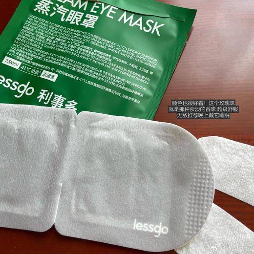 //【lessgo利事多颈部缓解疲劳蒸汽贴】1盒39.9再送4片眼罩！3️⃣小时持续发热，温和不烫伤✅ ✅人体工学设计，贴合肩颈曲线，舒适无紧勒感 弹力无纺布，透气亲肤，散热均匀✅ 商品图0