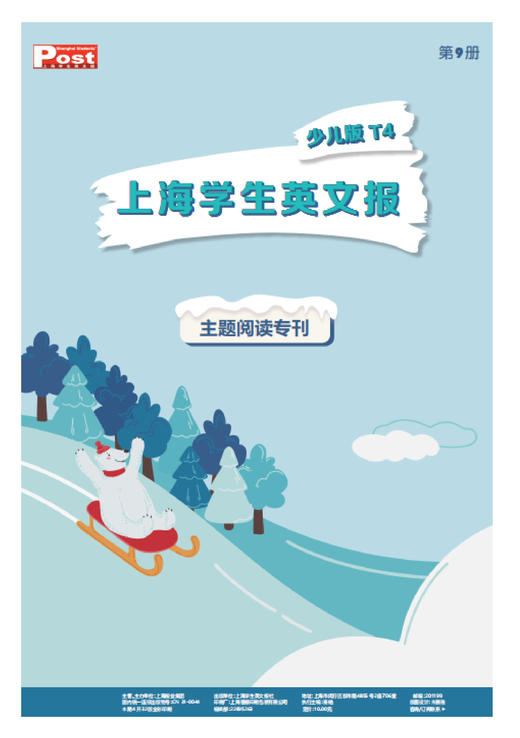 已出版 SSP 寒暑假假合刊（分类话题阅读训练） 商品图1