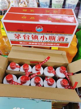 茅台镇小瓶酒一箱