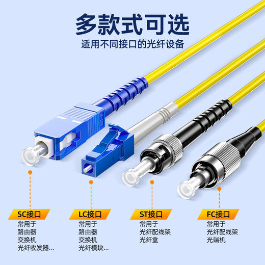爆款★热销【单模@光纤跳线】万兆sc-sc光纤线电信级SC-SC转LC-LC-FC-ST跳纤单模单芯尾纤方转方转圆3米/5米10米/30M延长线 商品图4