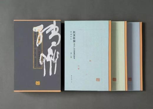 嘉德文库 | 【图书义卖】原价668元，义卖售价199元，仅100套，每套附“豇豆红馆”原钤印蜕。《豇豆红馆：易大厂诗词书画印图考•诗词手札/书画作品/玦亭鉨印集》一套三册。 商品图1