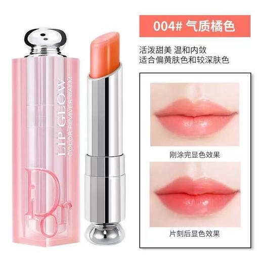 迪奥唇膏 商品图2