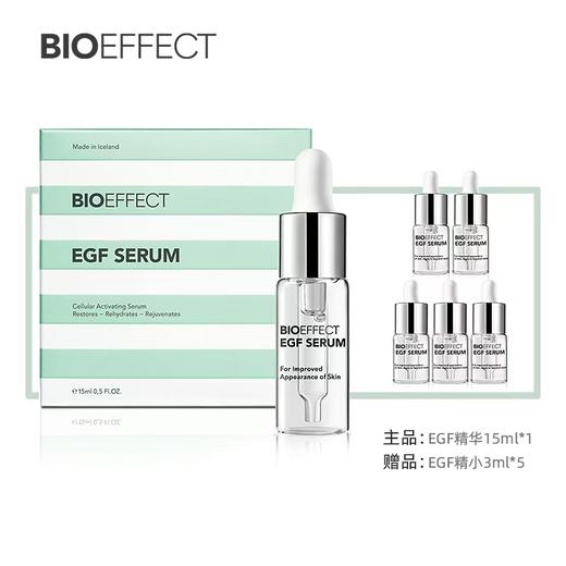 【配置5精小】BIOEFFECT蓓欧菲益肌焕颜修护精华露15ml 商品图0