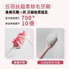 冷酸灵成人牙刷 商品缩略图7
