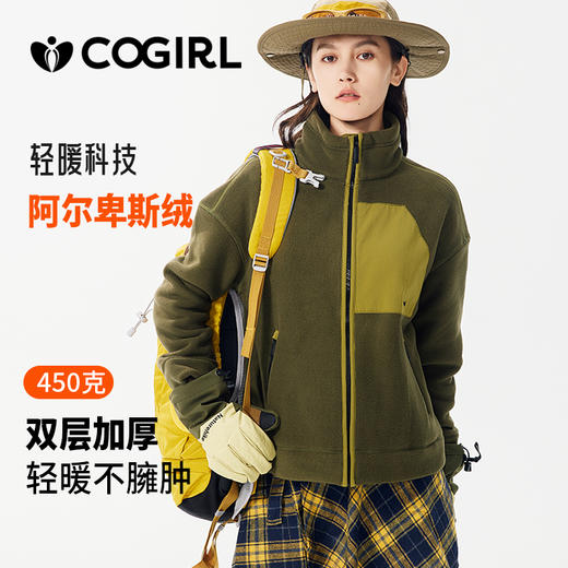 COGIRL裤小仙女阿尔卑斯绒外套 立领设计 时尚保暖 多色可选 【Y6705】 商品图0
