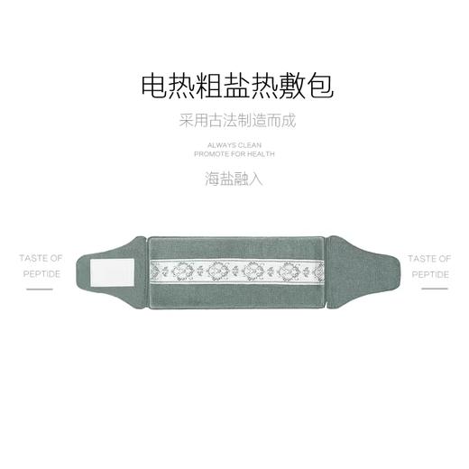 【加长版】电热粗盐热敷包（120cm*26cm） 商品图1
