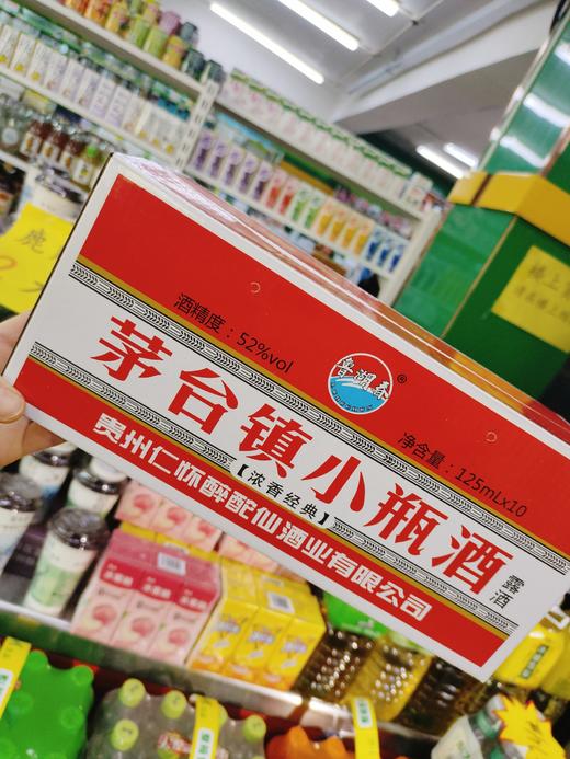 茅台镇小瓶酒一箱 商品图1