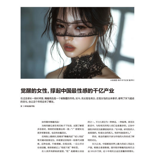 南风窗2024年第25期：黄晓明：反思当下 商品图4