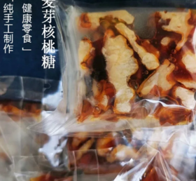核桃麦芽糖/手工制作/健康零食 400g