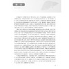肝癌合并胆管癌栓诊治 严茂林 程树群 肝胆癌影像图片示意图临床外科学手术 经导管肝动脉化疗栓塞内支架置入 人民卫生出版社 商品缩略图2