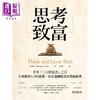 【中商原版】思考致富 世界三大财富书之首 全球销售6,000万册 港台原版 拿破仑希尔 海鹰文化 商品缩略图1