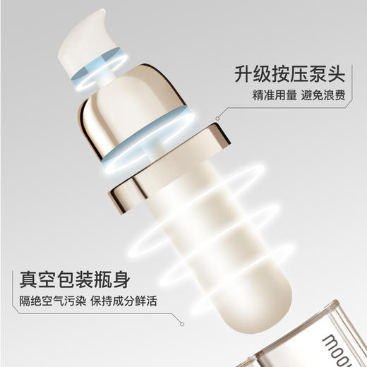 茉珂时光新肌弹亮眼霜 15g 商品图4