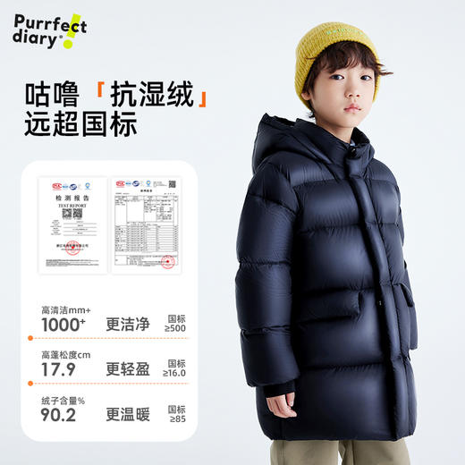 儿童中长款加厚连帽羽绒服 PDWT2433 商品图4