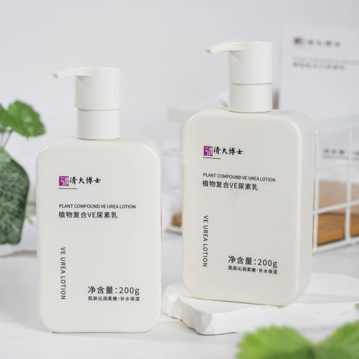 专利身体乳！【清大博士研发】 清大博士植物复合洗护系列 身体清洁凝露&VE尿素乳 温和清洁去角质 滋润养肤  200g/瓶 商品图1