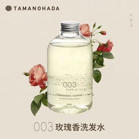 TAMANOHADA 精油香氛洗发水003（玫瑰香） 540ml/瓶