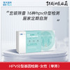 【基因检测·HPV女性】 宫颈筛查 16种hpv分型检测 居家定期自测 商品缩略图0