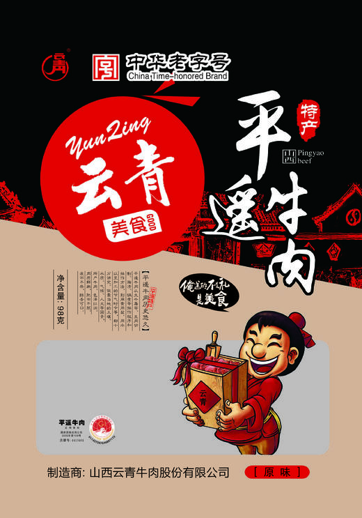 【云青】平遥牛肉口口香牛肉98g*7袋山西特产开袋即食 商品图4