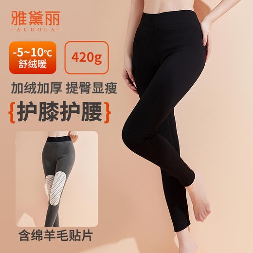 雅黛丽保暖裤加绒加厚含绵羊毛贴片护膝护腰打底裤2024新款秋冬季 商品图0