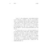 风起伶仃洋：中山市博物馆基本陈列策展笔记/中国博物馆协会编/吴春宁 余子龙著/浙江大学出版社 商品缩略图1