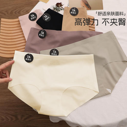 爆款奶皮内裤 无痕女士内裤 秋冬舒适 7A桑蚕丝透气裆 全包臀设计 速干面料 舒适无感 商品图5