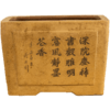 民国 瘦石款紫砂阴刻清供诗文方形花盆 商品缩略图5