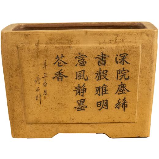民国 瘦石款紫砂阴刻清供诗文方形花盆 商品图5