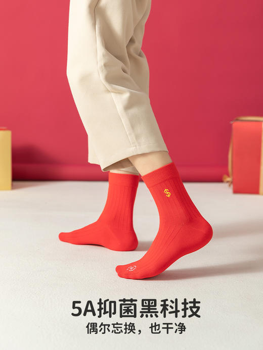 副歌鸿运袜系列心想事成款2323（2月5号后发货） 商品图9