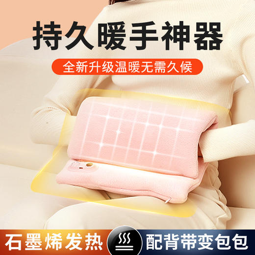 【冬日暖阳！伴你温暖过冬】新款电热暖手袋防爆USB充电式暖手宝暖腰护膝暖腹无水便携暖手袋。ry 商品图1
