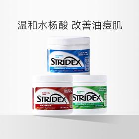 Stridex软贴水杨酸祛痘抗痘粉刺贴温和卸妆棉片  55片