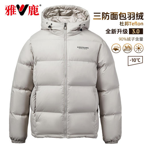 【特氟龙三防 90绒高蓬松度 石墨烯内里】雅鹿杜邦全新升级三防面包羽绒服 商品图2