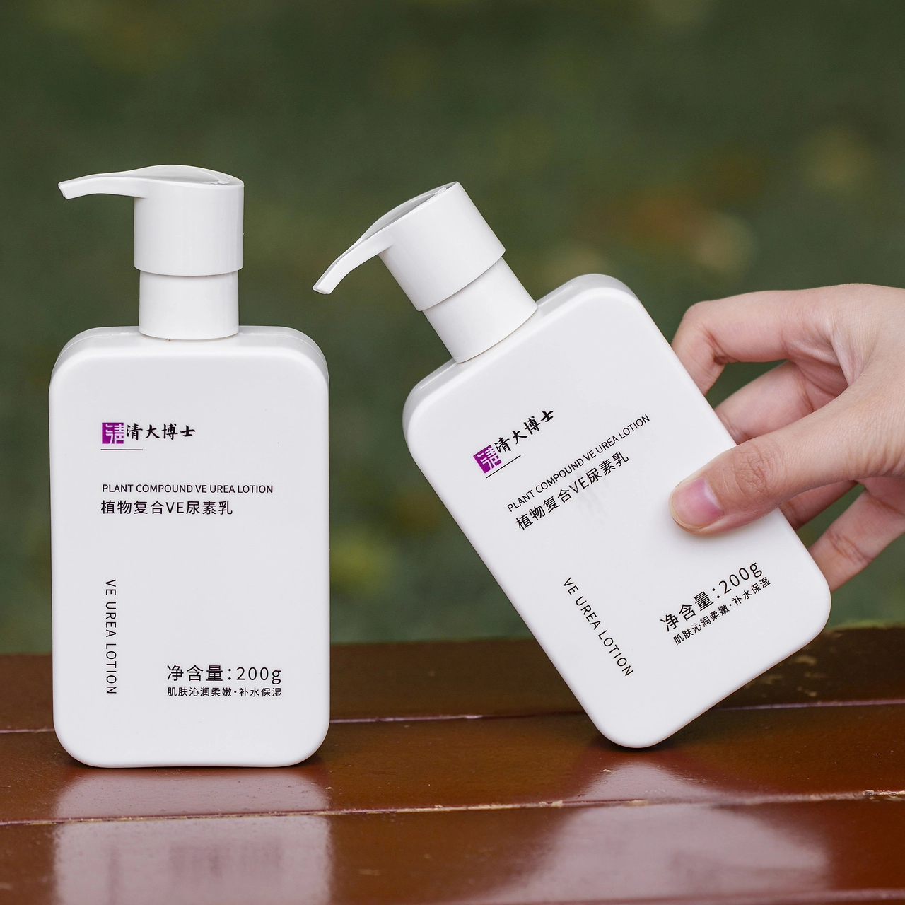 专利身体乳！【清大博士研发】 清大博士植物复合洗护系列 身体清洁凝露&VE尿素乳 温和清洁去角质 滋润养肤  200g/瓶