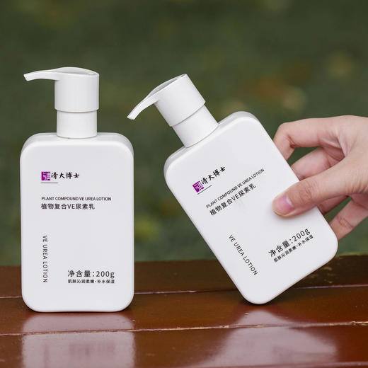 专利身体乳！【清大博士研发】 清大博士植物复合洗护系列 身体清洁凝露&VE尿素乳 温和清洁去角质 滋润养肤  200g/瓶 商品图0