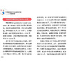 中国临床肿瘤学会患者教育手册 胃肠间质瘤 叶颖红 沈琳 主编 胃肠间质瘤的病因和临床表现 人民卫生出版社9787117363242 商品缩略图4