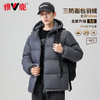 【特氟龙三防 90绒高蓬松度 石墨烯内里】雅鹿杜邦全新升级三防面包羽绒服 商品缩略图0