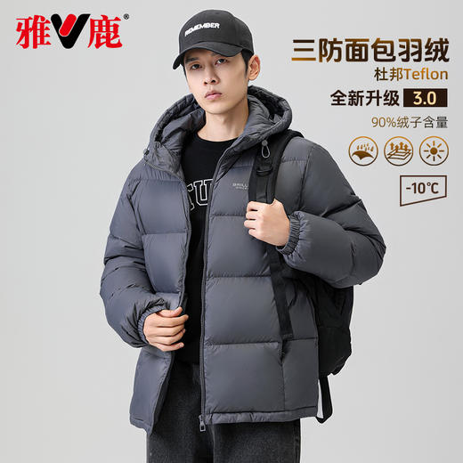 【特氟龙三防 90绒高蓬松度 石墨烯内里】雅鹿杜邦全新升级三防面包羽绒服 商品图0