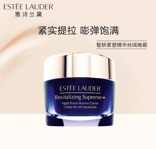 【835元会员福利】（全球购）雅诗兰黛智妍紧塑精华丝绒晚霜欢享套装75ml送60ml     商品图1