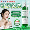 享久润滑油人体润滑液『森林款』 商品缩略图0