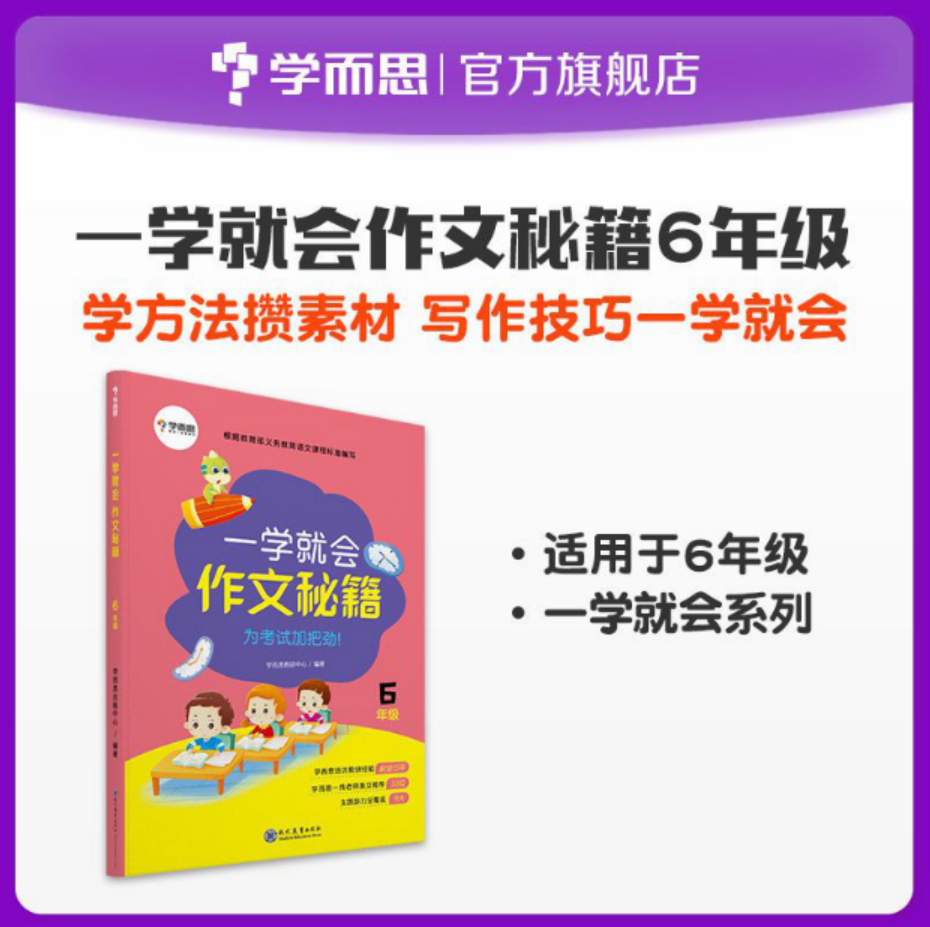【微瑕】一学就会系列