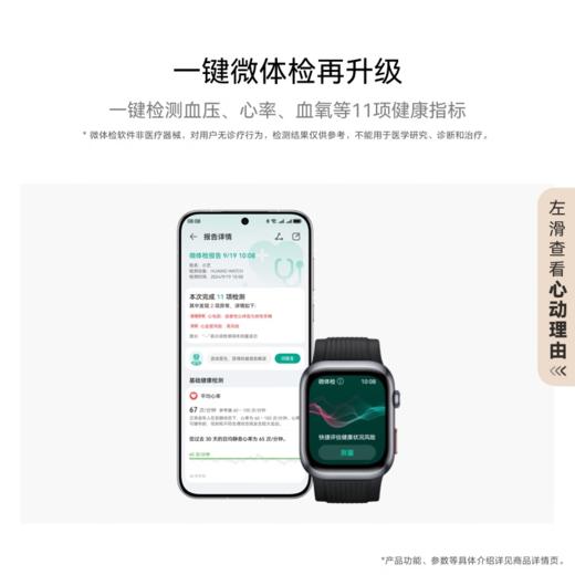 华为WATCH D2 华为智能手表动态血压监测 一键微体检 再升级多种健康研究 轻巧时尚 华为新款血压表 商品图5