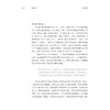 风起伶仃洋：中山市博物馆基本陈列策展笔记/中国博物馆协会编/吴春宁 余子龙著/浙江大学出版社 商品缩略图3