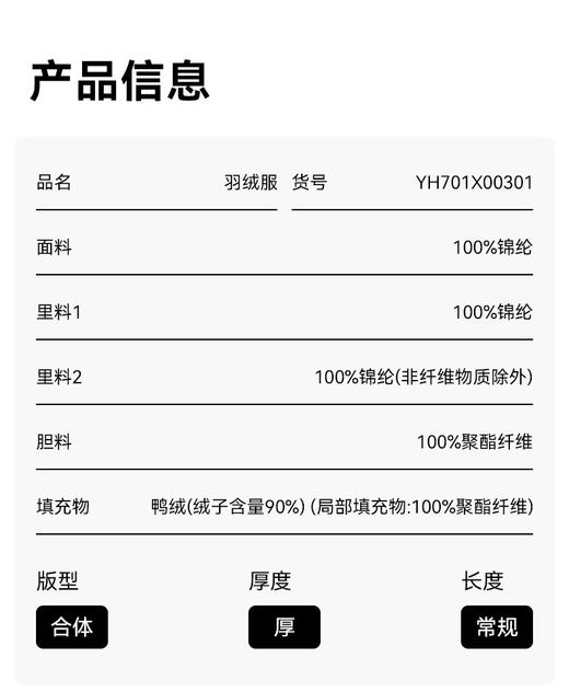 【特氟龙三防 90绒高蓬松度 石墨烯内里】雅鹿杜邦全新升级三防面包羽绒服 商品图10