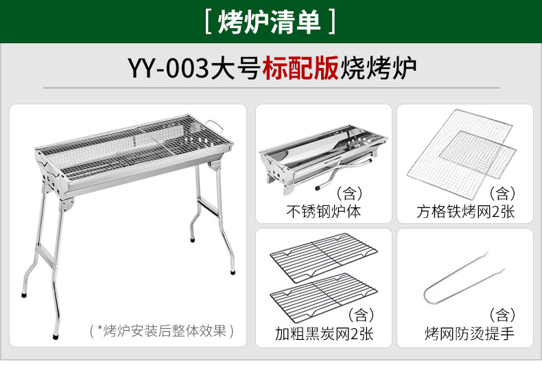 003大号标配版-790_01