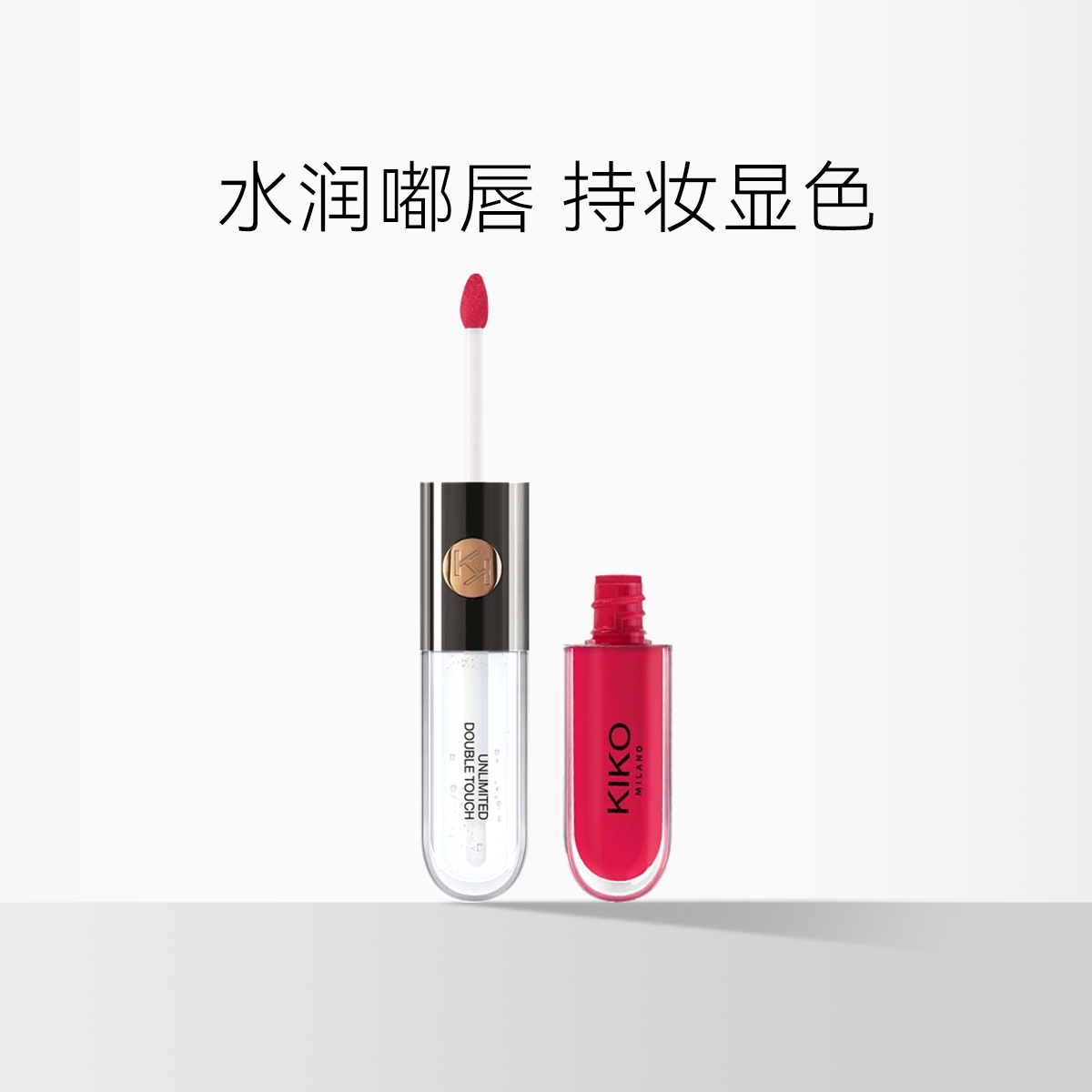 KIKO 明彩双头唇釉 6ml