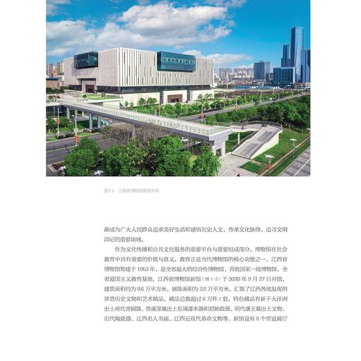 童心虎迹：江西省博物馆“小鸟虎儿童主题展”策展笔记/中国博物馆协会编/游越 赵涛 贺玥著/浙江大学出版社 商品图3