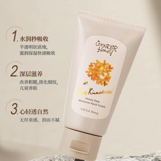 Vecua 桂花护手霜 50g 商品图1