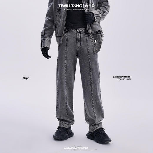 TIWILLTANG启世录“钦衹域裥”折边牛仔长裤 商品图0
