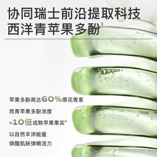 茉珂时光新肌弹亮美肤乳 125ml 商品图3