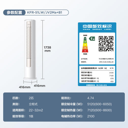 【TCL空调】TCL 大2匹 智净风 全域除菌空调 KFR-51LW/JV2Ma+B1（咨询客服送优惠大礼包） 商品图7